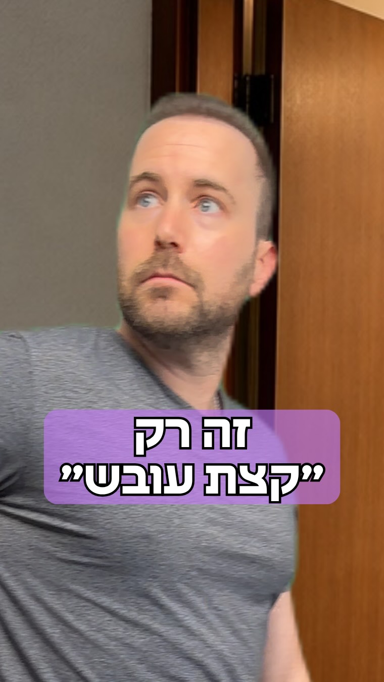 תמונה מקדימה