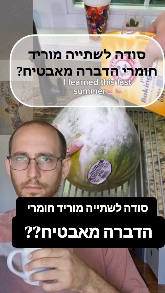 תמונה מקדימה