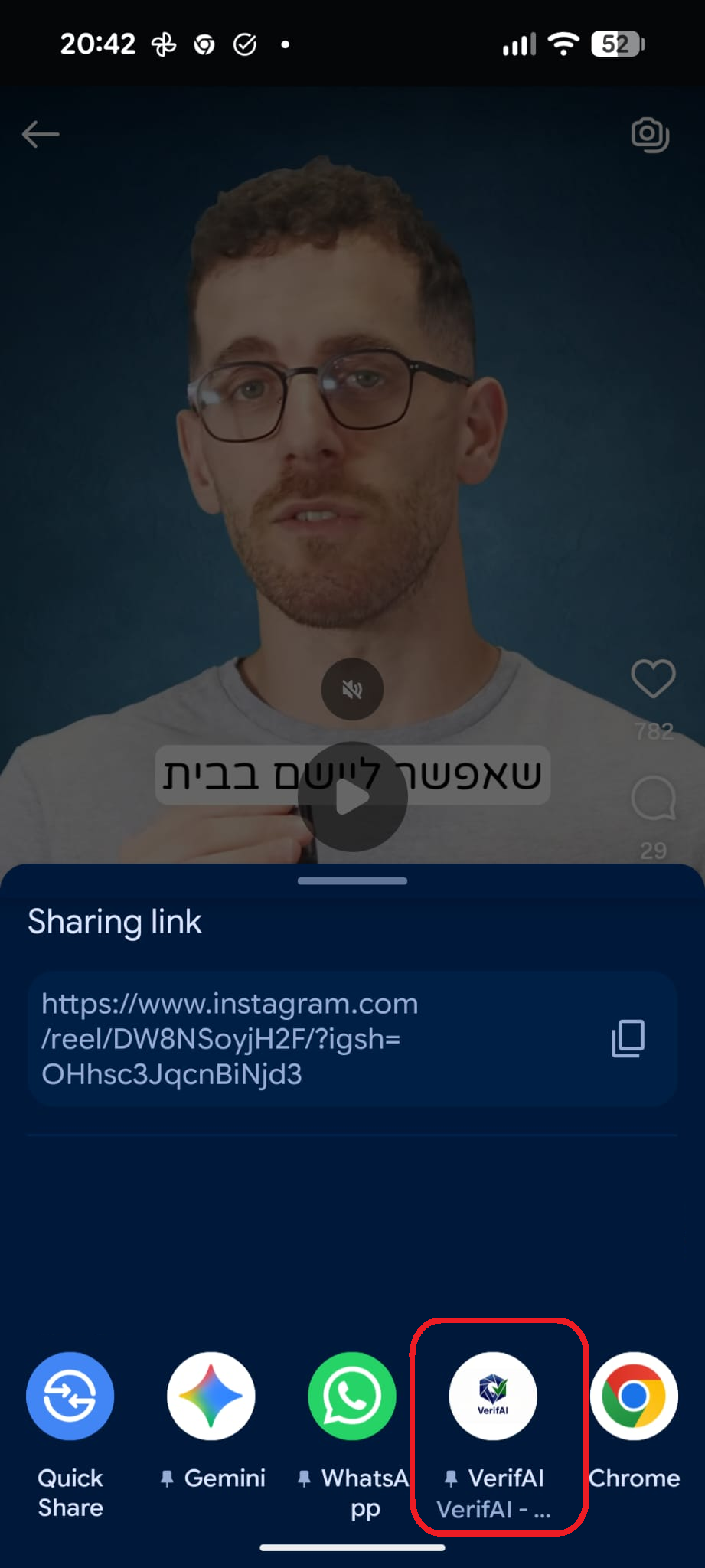 בחרו VerifAI